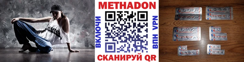 Метадон белоснежный  Берёзовка 